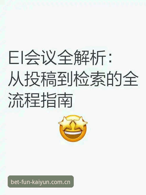 开云体育注册流程常见问题详解：从入门到安全使用的全面指南